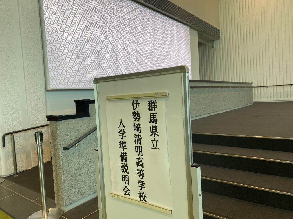 新入生説明会１