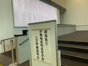 新入生説明会１